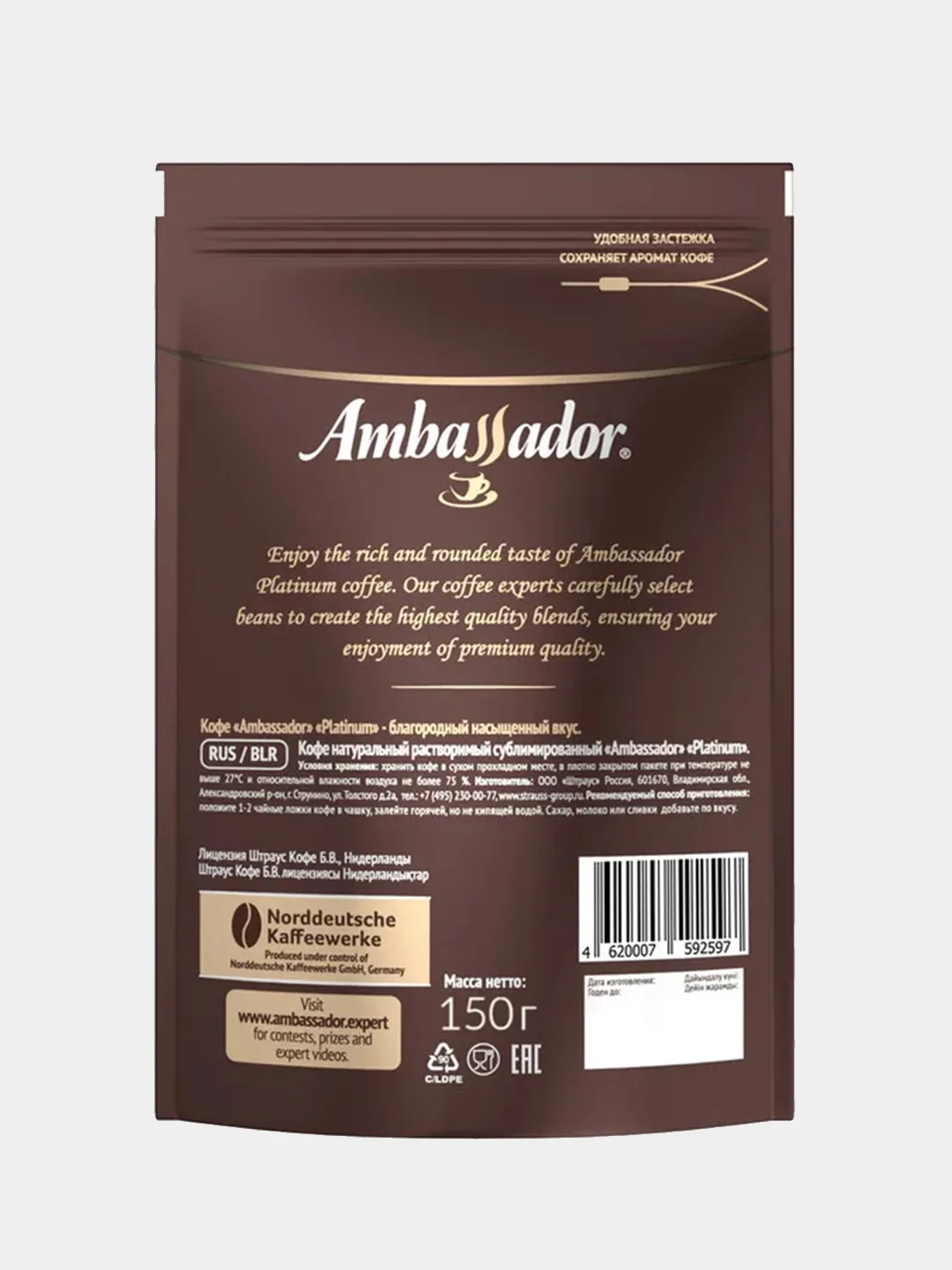 Кофе растворимый Ambassador Platinum, 150 г