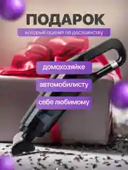 Черный беспроводной автомобильный пылесос, бытовой, с сумкой хранения и 2 сменными фильтрами
