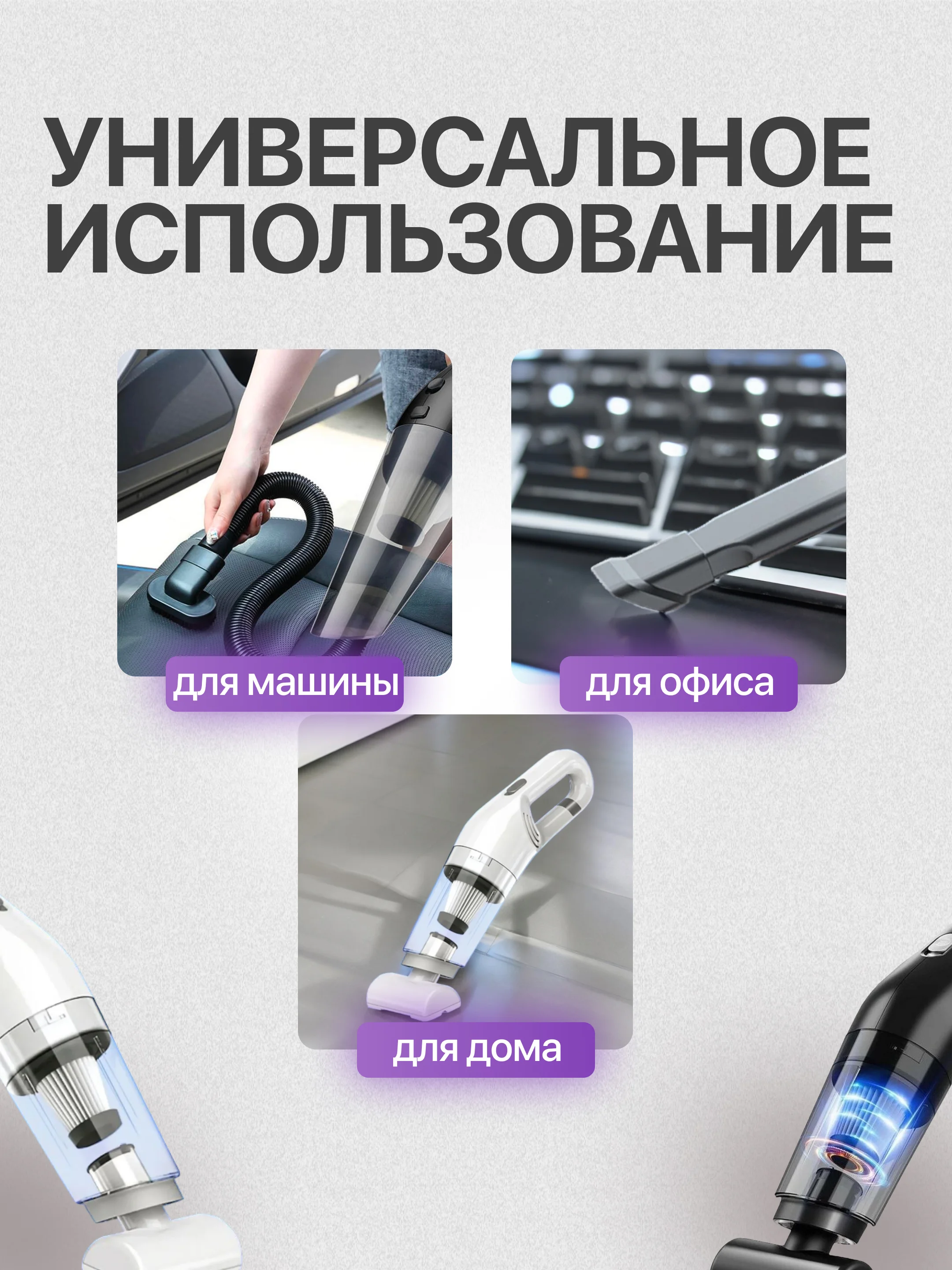 Черный беспроводной автомобильный пылесос, бытовой, с сумкой хранения и 2 сменными фильтрами