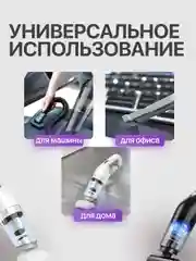 Черный беспроводной автомобильный пылесос, бытовой, с сумкой хранения и 2 сменными фильтрами