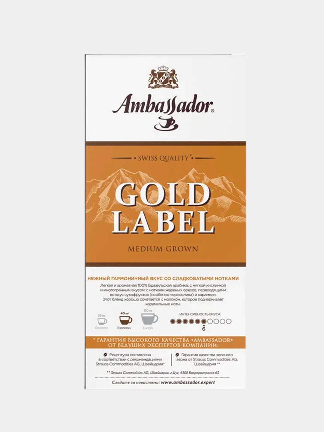 Кофе в капсулах Ambassador Gold Label, 10 штук по 5 г