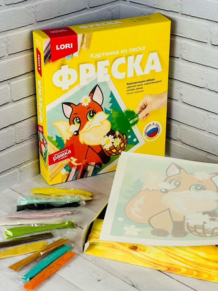 Картина фреска песком Аппликация Поделки из песка лисица Лисичка с ромашками лиса лисенок