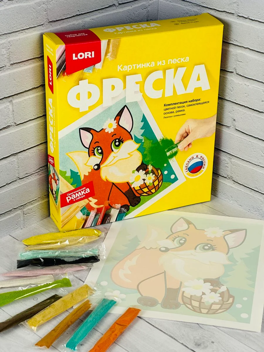 Картина фреска песком Аппликация Поделки из песка лисица Лисичка с ромашками лиса лисенок