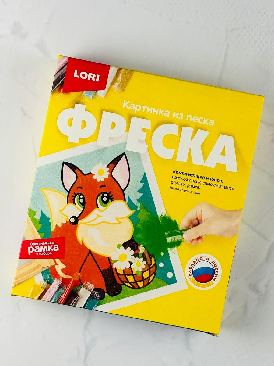 Картина фреска песком Аппликация Поделки из песка лисица Лисичка с ромашками лиса лисенок