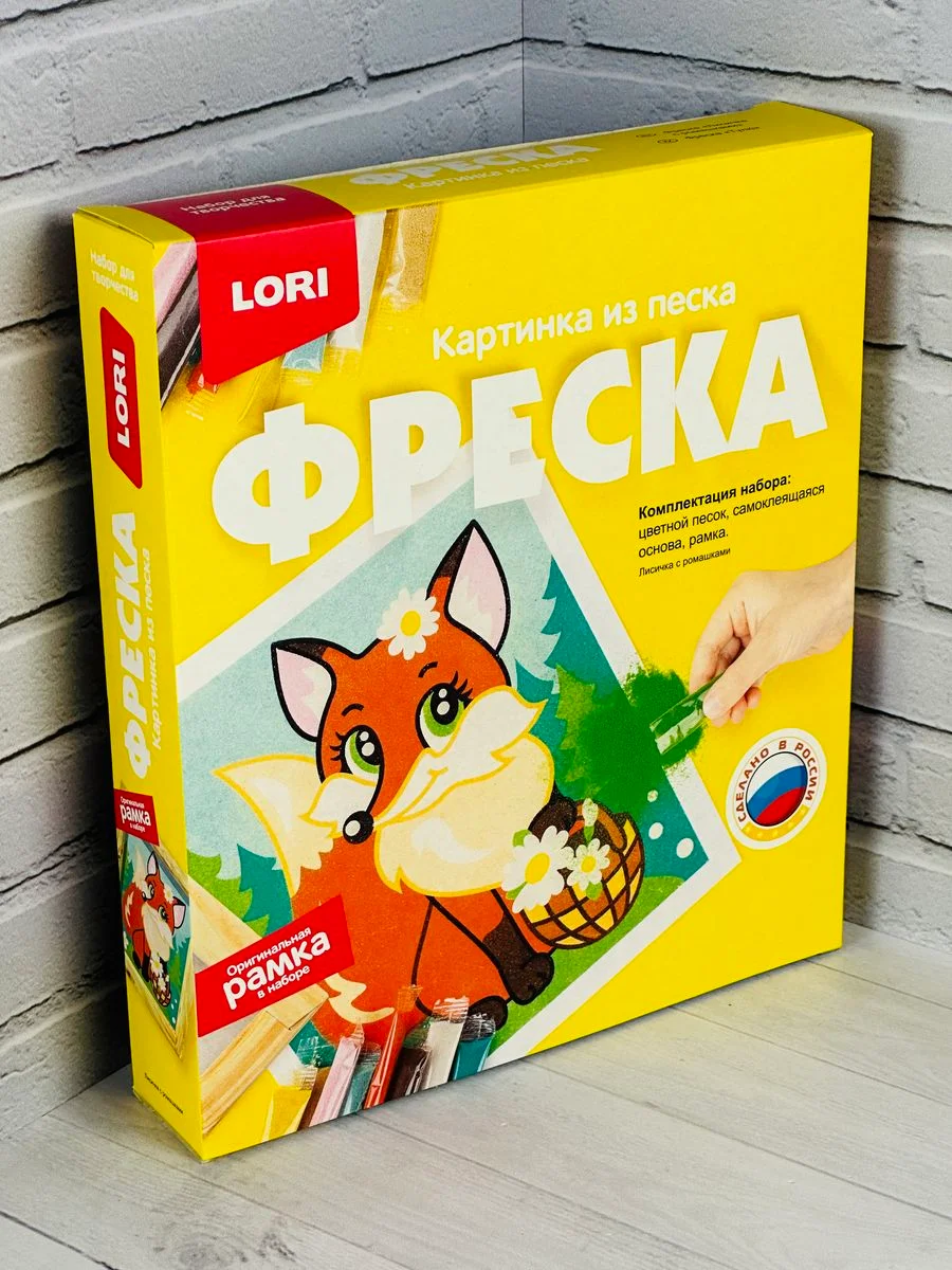 Картина фреска песком Аппликация Поделки из песка лисица Лисичка с ромашками лиса лисенок