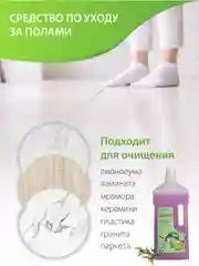 Фито - гель для мытья полов "Можжевельник", ORION, 1500 мл