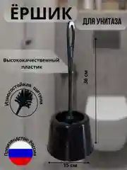 Черный ершик туалетный, щетка для унитаза, для туалета, разных цветов, ерш
