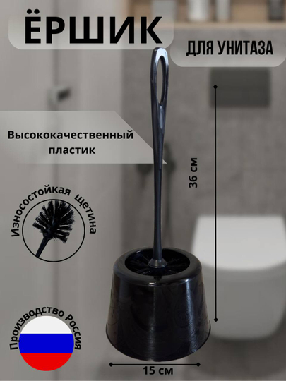 Ершик туалетный, щетка для унитаза, для туалета, разных цветов, ерш