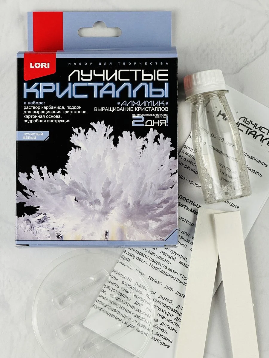 Лучистые кристаллы кораллы Выращивание кристаллов Химические опыты для детей Лори школьник