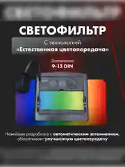 Маска сварочная для сварщика Хамелеон профи, для сварки GROVERS CLASSIC FX-390