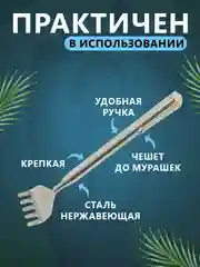 Серебряный массажер чесалка для спины, телескопический, антистресс