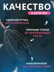 Массажер антистресс для головы "Мурашка"