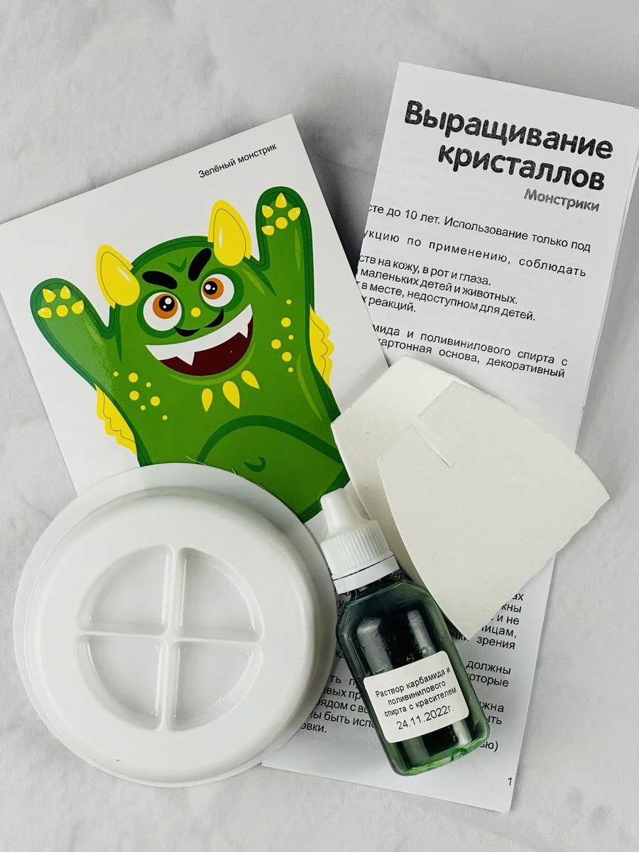 Выращивание кристаллов набор для детей Алхимик зеленый салатовый Монстрик монстр Lori Лори