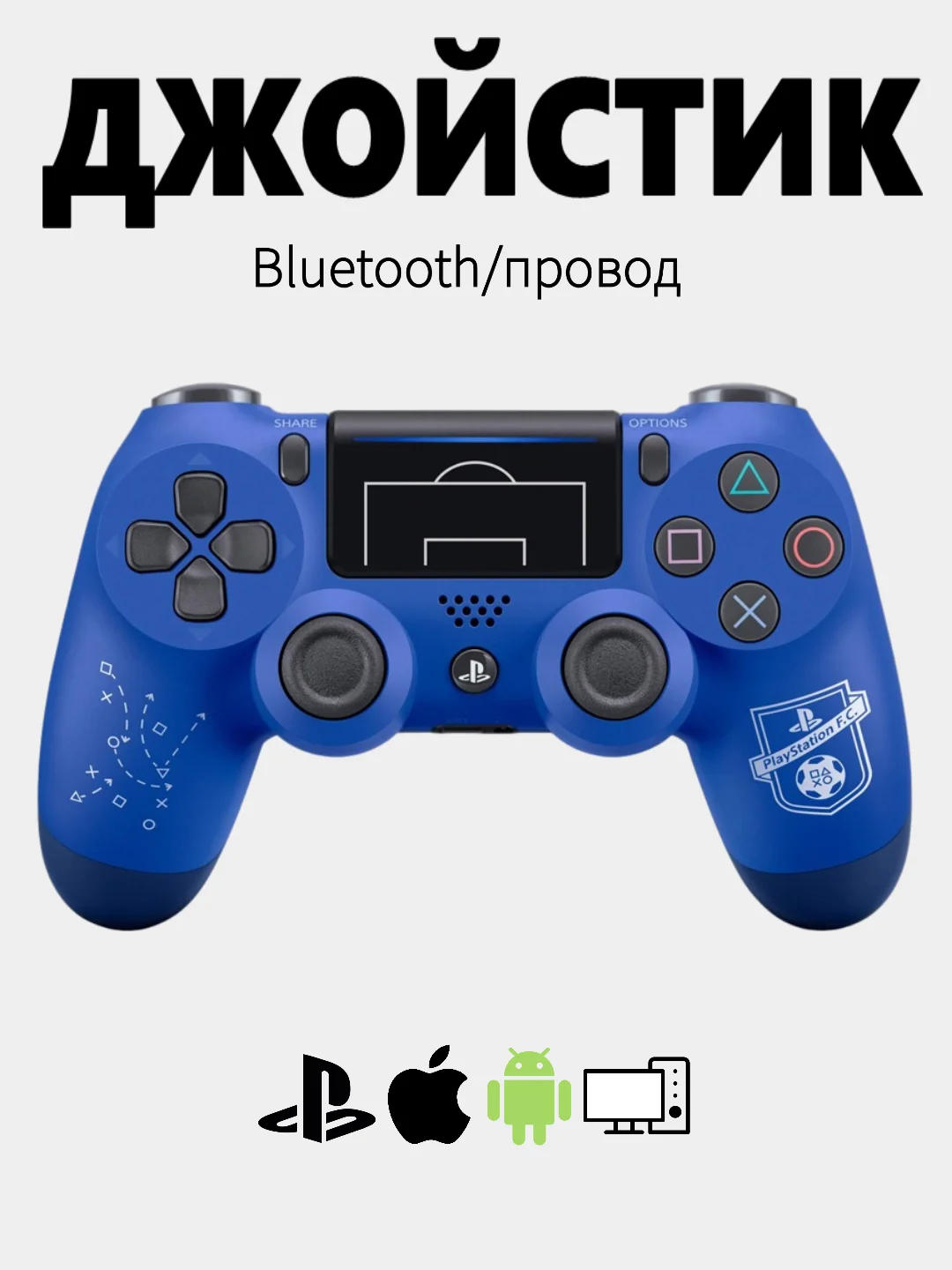Небесно-голубой джойстик PS4 DualShock геймпад беспроводной, Bluetooth, проводной с рисунком, с принтом, AA