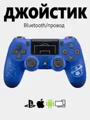 Небесно-голубой джойстик PS4 DualShock геймпад беспроводной, Bluetooth, проводной с рисунком, с принтом, AA