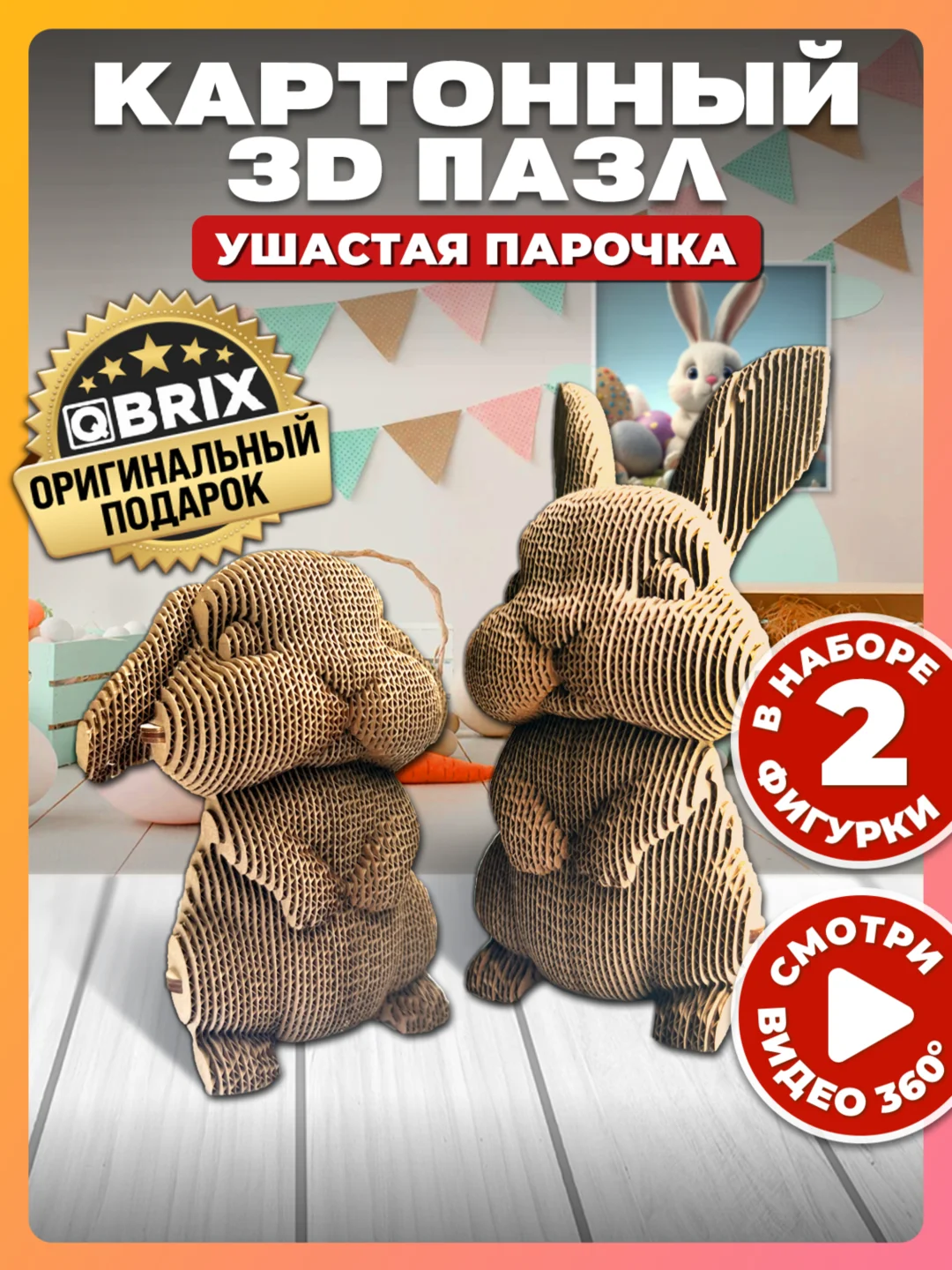 Серый картонный 3D конструктор интерьерный QBRIX