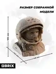 Картонный 3D конструктор интерьерный QBRIX