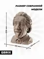 Картонный 3D конструктор интерьерный QBRIX