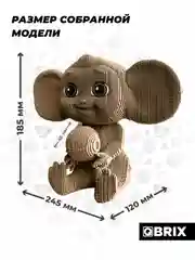 Картонный 3D конструктор интерьерный QBRIX