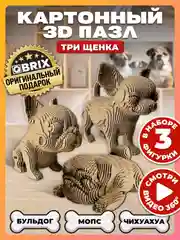 Картонный 3D конструктор интерьерный QBRIX