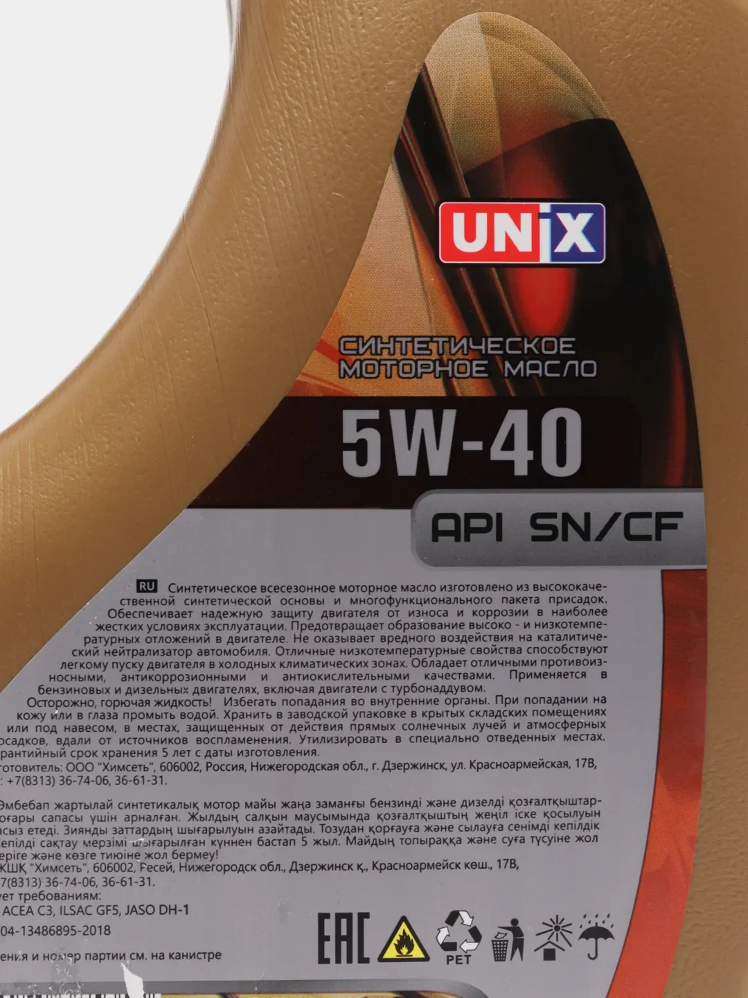 Моторное масло UNIX Platinum 5w40, синтетическое А3/В4, 4 литра