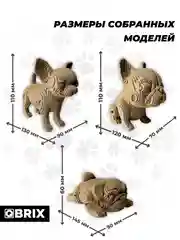 Картонный 3D конструктор интерьерный QBRIX