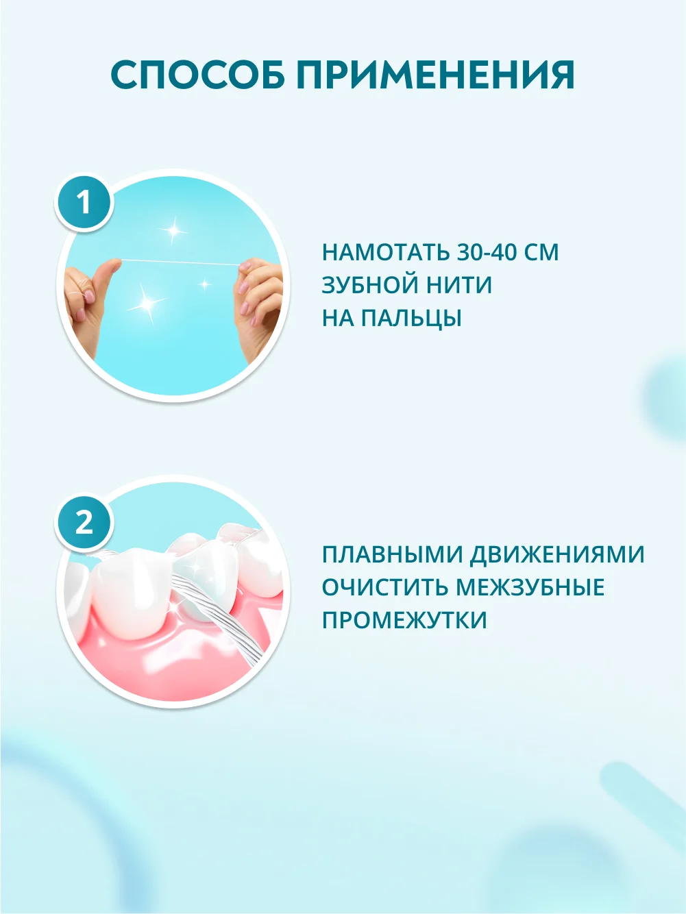 Зубная нить PRESIDENT Expanding, разбухающая, 20 м