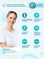 Зубная нить PRESIDENT Expanding, разбухающая, 20 м