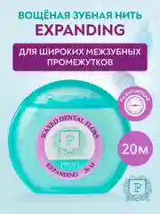 Зубная нить PRESIDENT Expanding, разбухающая, 20 м
