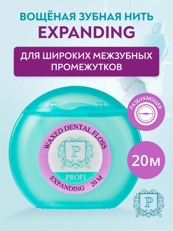 Зубная нить PRESIDENT Expanding, разбухающая, 20 м