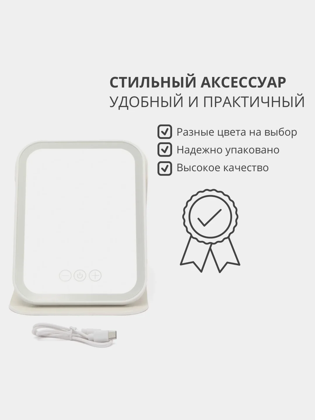 Белый настольное косметическое зеркало-планшет для макияжа со светодиодной LED подсветкой