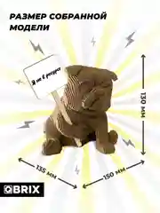 Картонный 3D конструктор интерьерный QBRIX