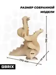 Картонный 3D конструктор интерьерный QBRIX