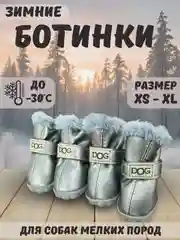 Серебряный обувь водонепроницаемая для собак, 5 цветов