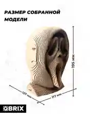 Картонный 3D конструктор интерьерный QBRIX