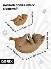 Картонный 3D конструктор интерьерный QBRIX