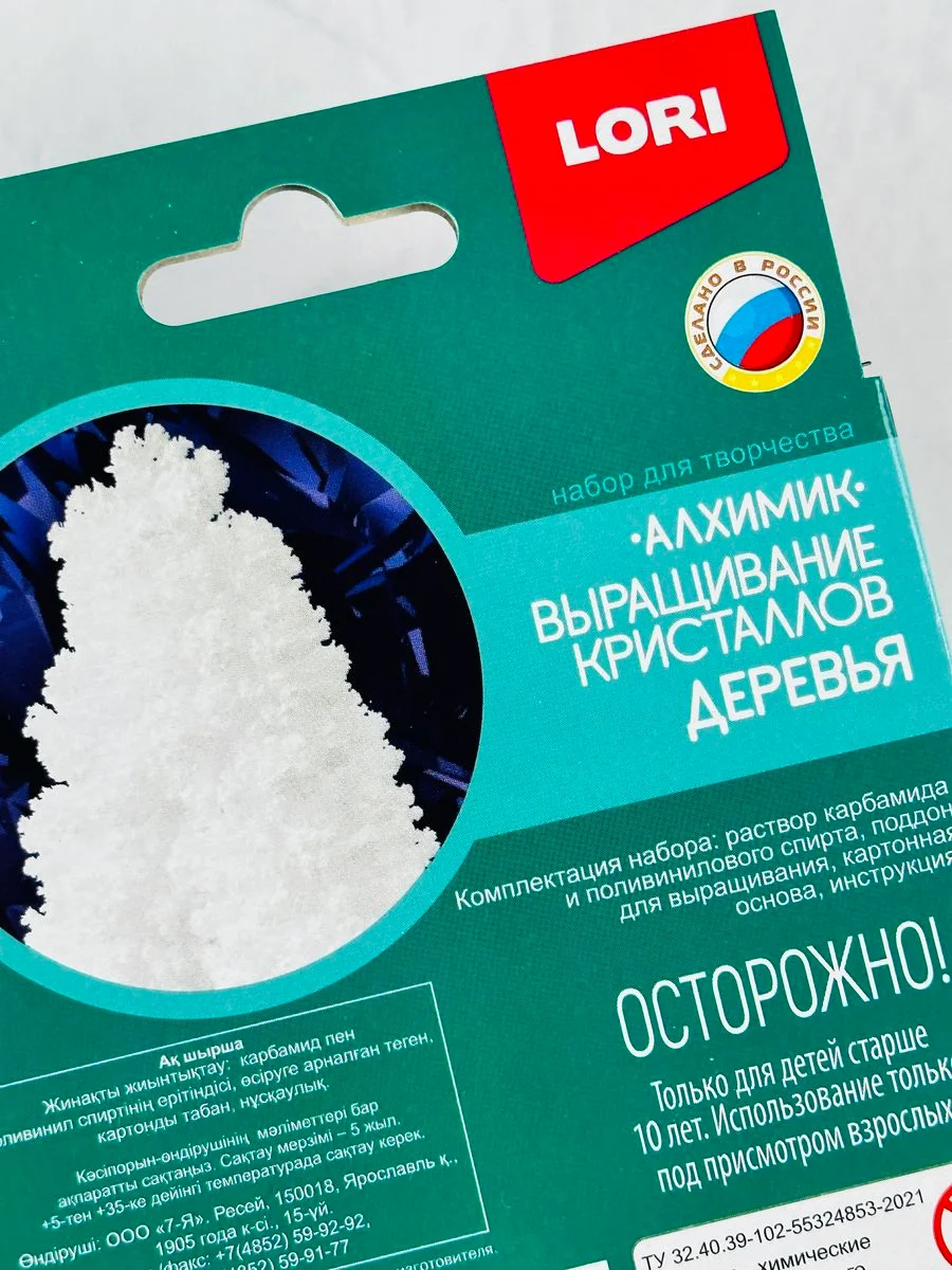 Выращивание кристаллов для детей коралл белая новогодняя елочка химические опыты новый год