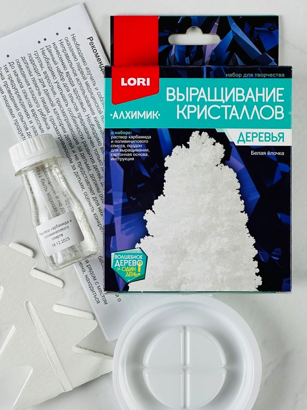 Выращивание кристаллов для детей коралл белая новогодняя елочка химические опыты новый год