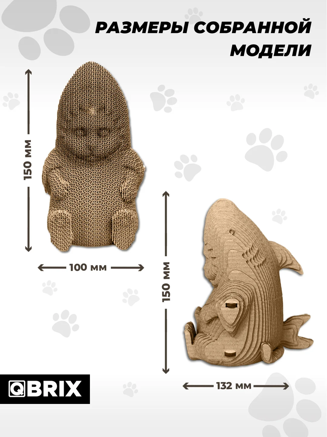 Картонный 3D конструктор интерьерный QBRIX