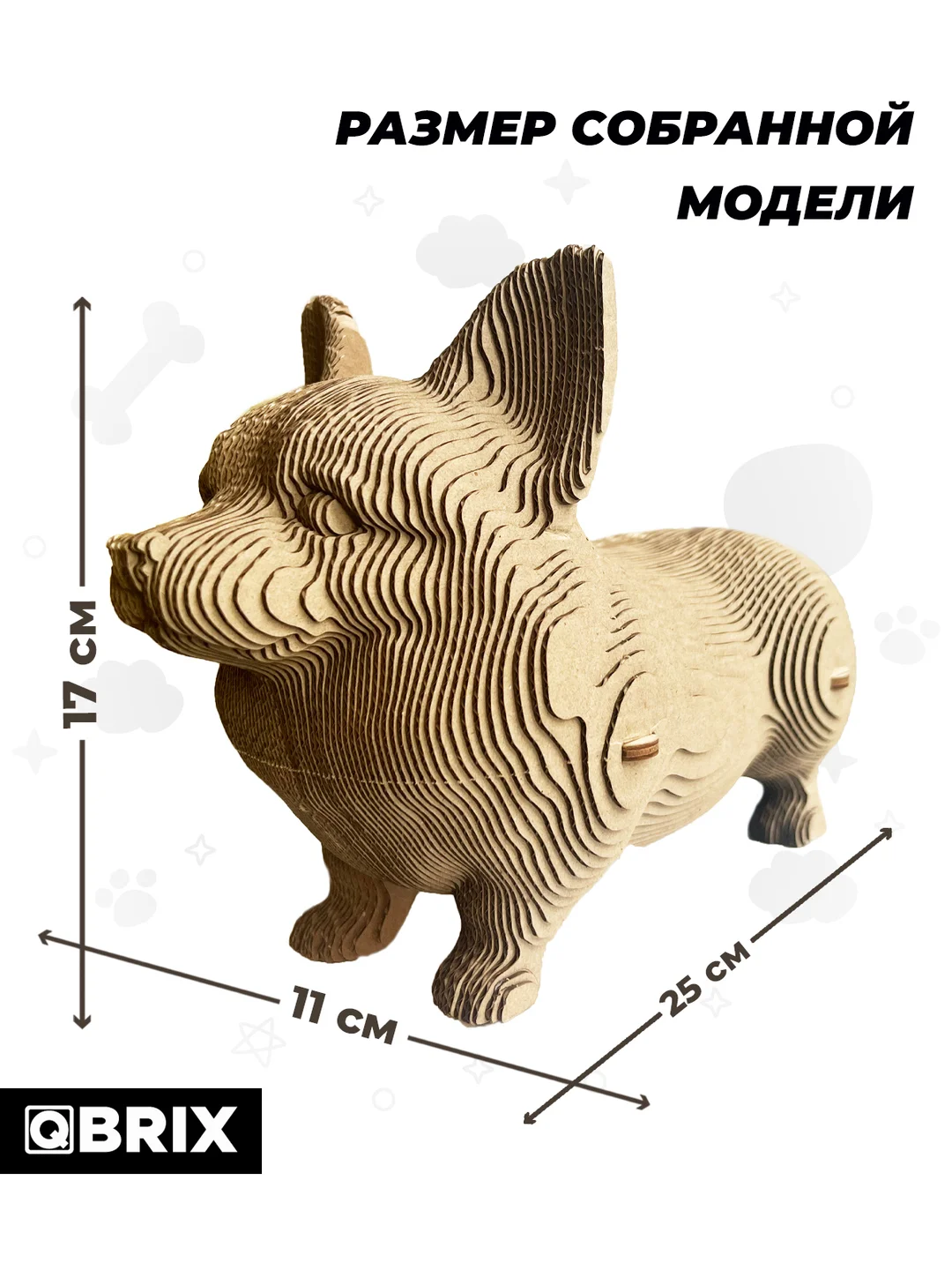 Картонный 3D конструктор интерьерный QBRIX