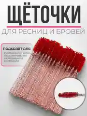 Красный щеточки для ресниц и бровей, щеточки для макияжа, 1, 2, 3, 5, 10, 50 шт/уп