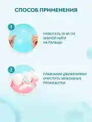 Зубная нить ультраплоская PRESIDENT Ultra-Flat, невощеная, 20 м