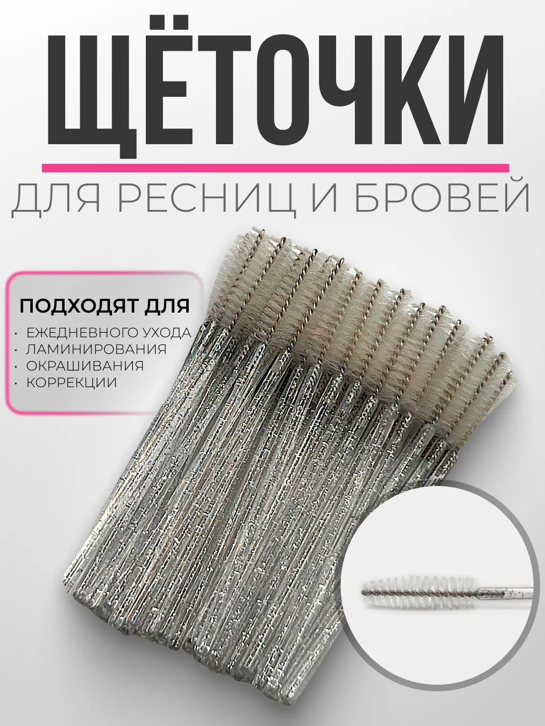 Серый щеточки для ресниц и бровей, щеточки для макияжа, 1, 2, 3, 5, 10, 50 шт/уп