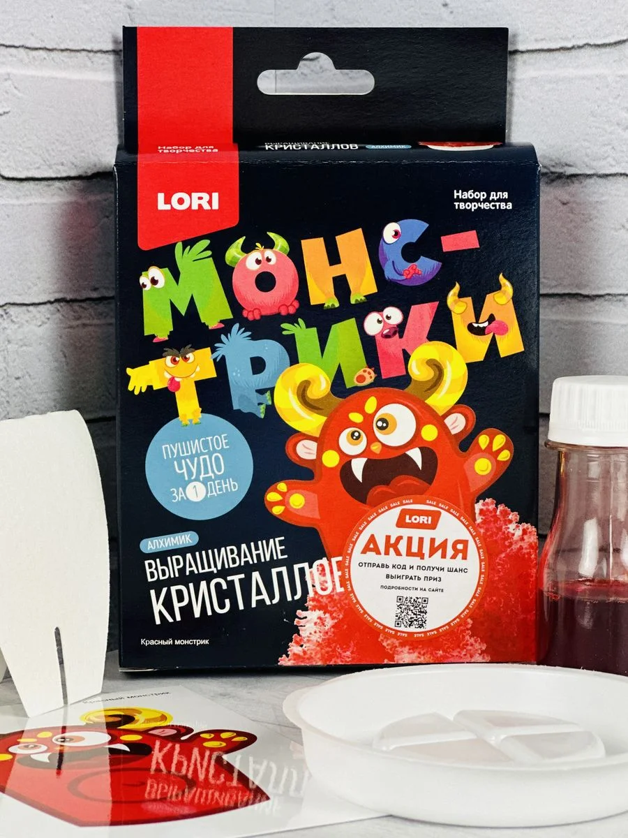 Выращивание кристаллов уроки химии для детей Красный монстр кораллы Алхимик Лори Lori