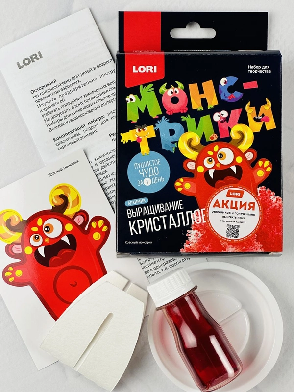Выращивание кристаллов уроки химии для детей Красный монстр кораллы Алхимик Лори Lori