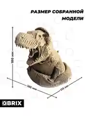 Картонный 3D конструктор интерьерный QBRIX