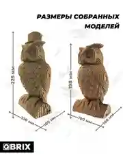 Картонный 3D конструктор интерьерный QBRIX