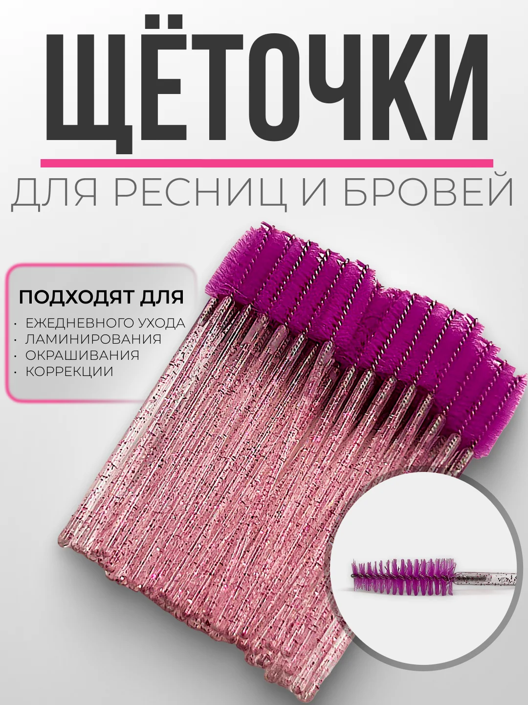 Угольный щеточки для ресниц и бровей, щеточки для макияжа, 1, 2, 3, 5, 10, 50 шт/уп