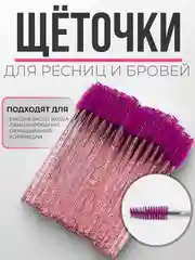 Угольный щеточки для ресниц и бровей, щеточки для макияжа, 1, 2, 3, 5, 10, 50 шт/уп