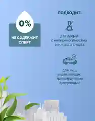 Спрей для полости рта PRESIDENT, без спирта, 20 мл